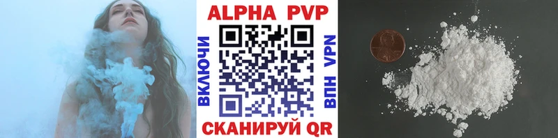 APVP Соль  продажа наркотиков  Алупка 