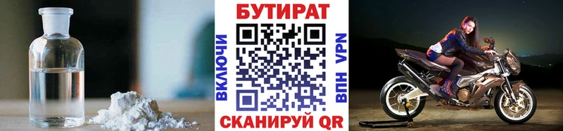 БУТИРАТ бутик  Алупка 