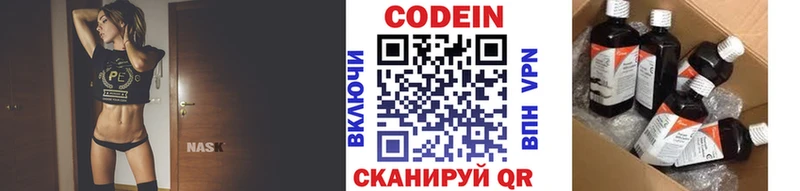 Кодеиновый сироп Lean Purple Drank  Алупка 