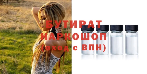 бутират Алексин