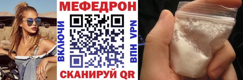 закладки  Алупка  Мефедрон VHQ 